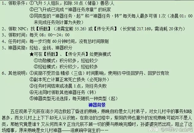 梦幻西游泪痕碗之念攻略2025