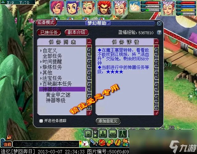 梦幻西游黄金甲之谜成就攻略