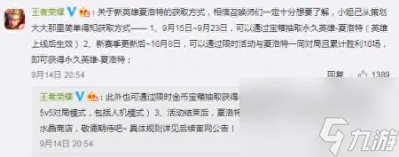 王者荣耀服夏洛特怎么获取 王者夏洛特的4种获取方法