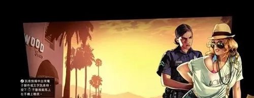 《GTA V》官方中文版