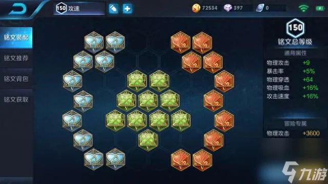 王者荣耀马可波罗出装铭文攻略 最强出装顺序和打法推荐