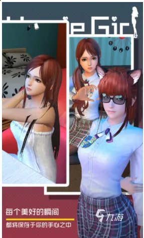 适合女生玩的少女心小游戏大全2021 好玩的少女心游戏合集推荐