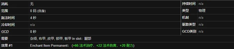 魔兽世界金色魔线有什么用