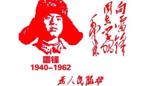 雷锋头像简笔画