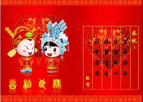 婚礼红包怎么写   婚礼红包上简单的贺词