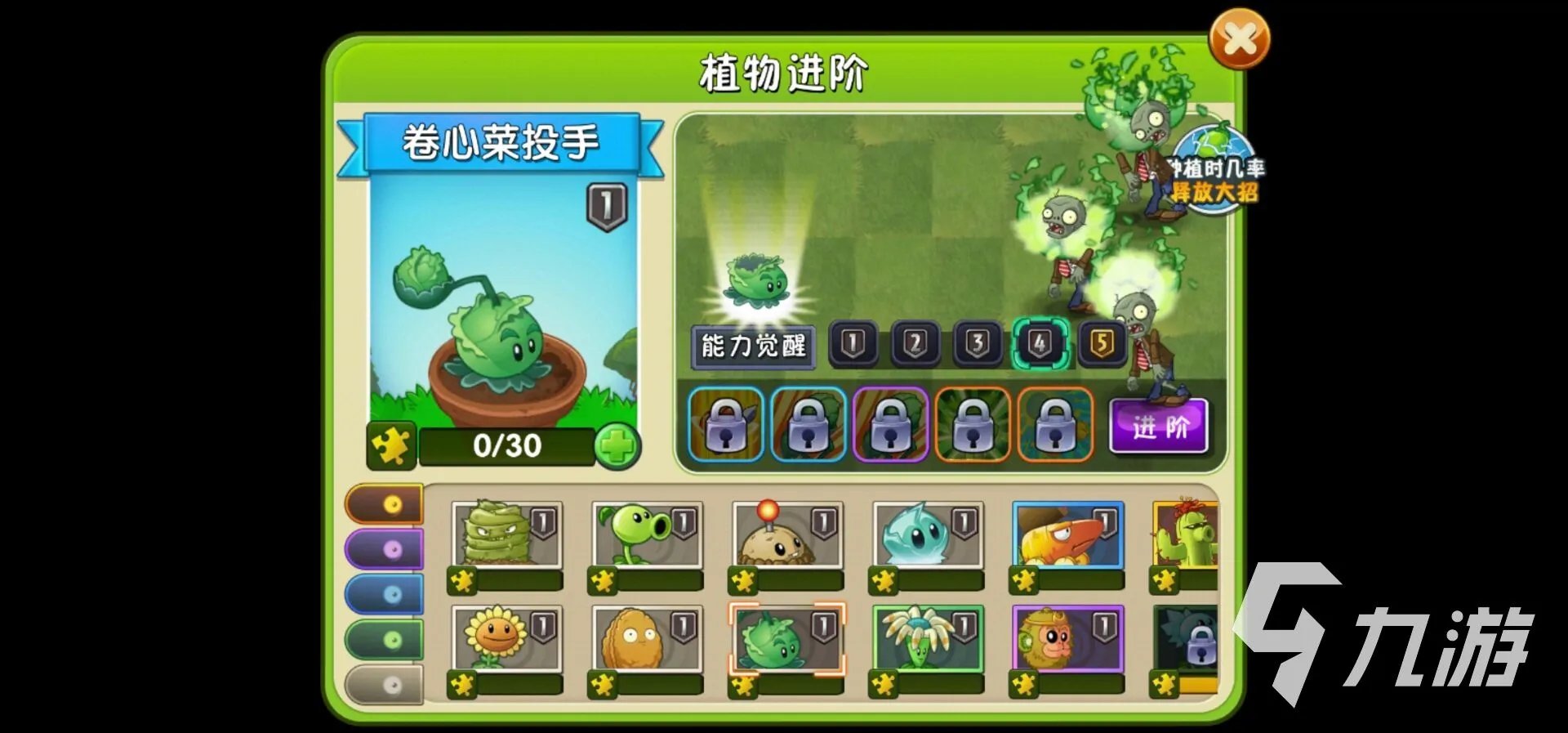 植物大战僵尸2全植物图鉴以及介绍 全植物图鉴一览