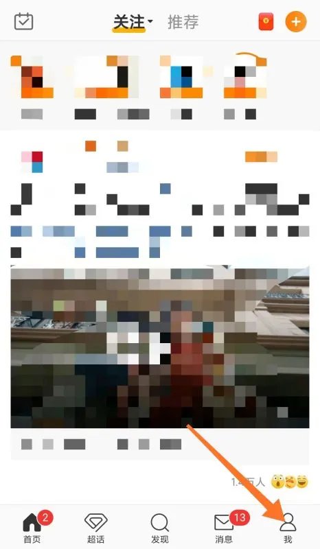 微博特别关注怎么设置 微博特别关注如何设置