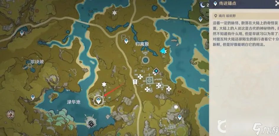 原神奇怪的圆盘四个在哪里在哪 原神四个奇怪的圆盘