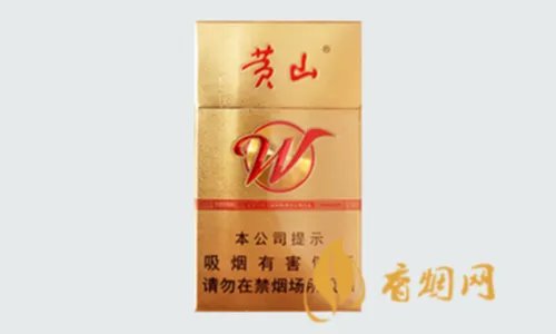 2022黄山香烟价格表图大全一览表最新查询