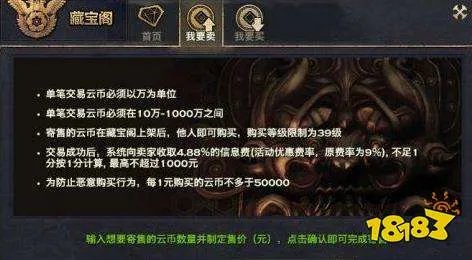 天谕手游藏宝阁图文攻略 藏宝阁怎么赚钱