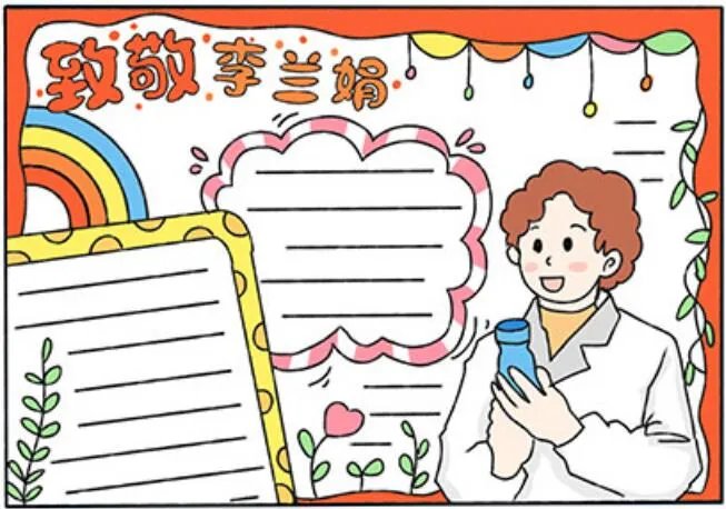 关于英雄的手抄报 2020英雄手抄报简单一点