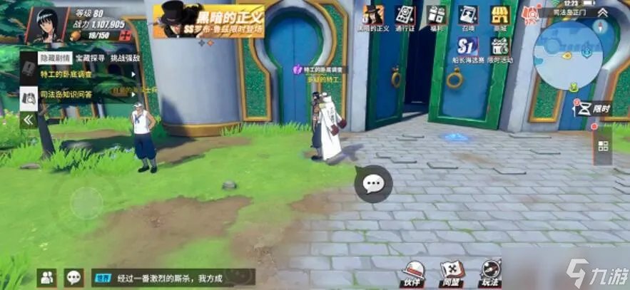 司法岛隐藏剧情探索攻略