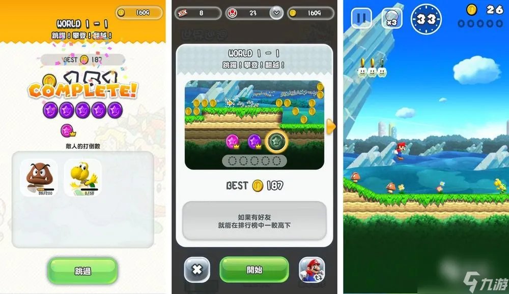 超级马里奥跑酷怎么玩 马里奥跑酷操作指南