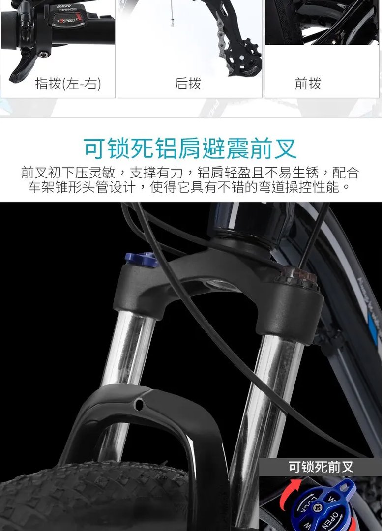 山地自行车推荐