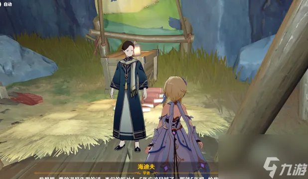 原神22个大型隐藏任务怎么触发