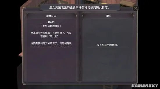 魔女之泉3通关攻略 全流程图文通关详解