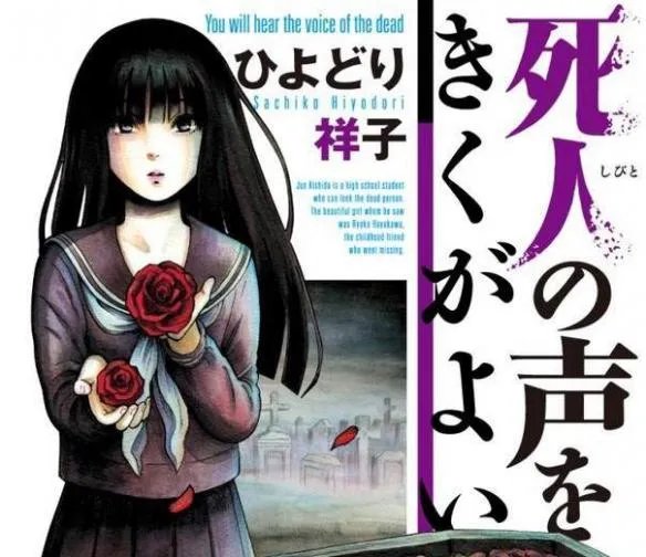 日本网友票选20部恐怖漫画 看完晚上不敢一个人睡！