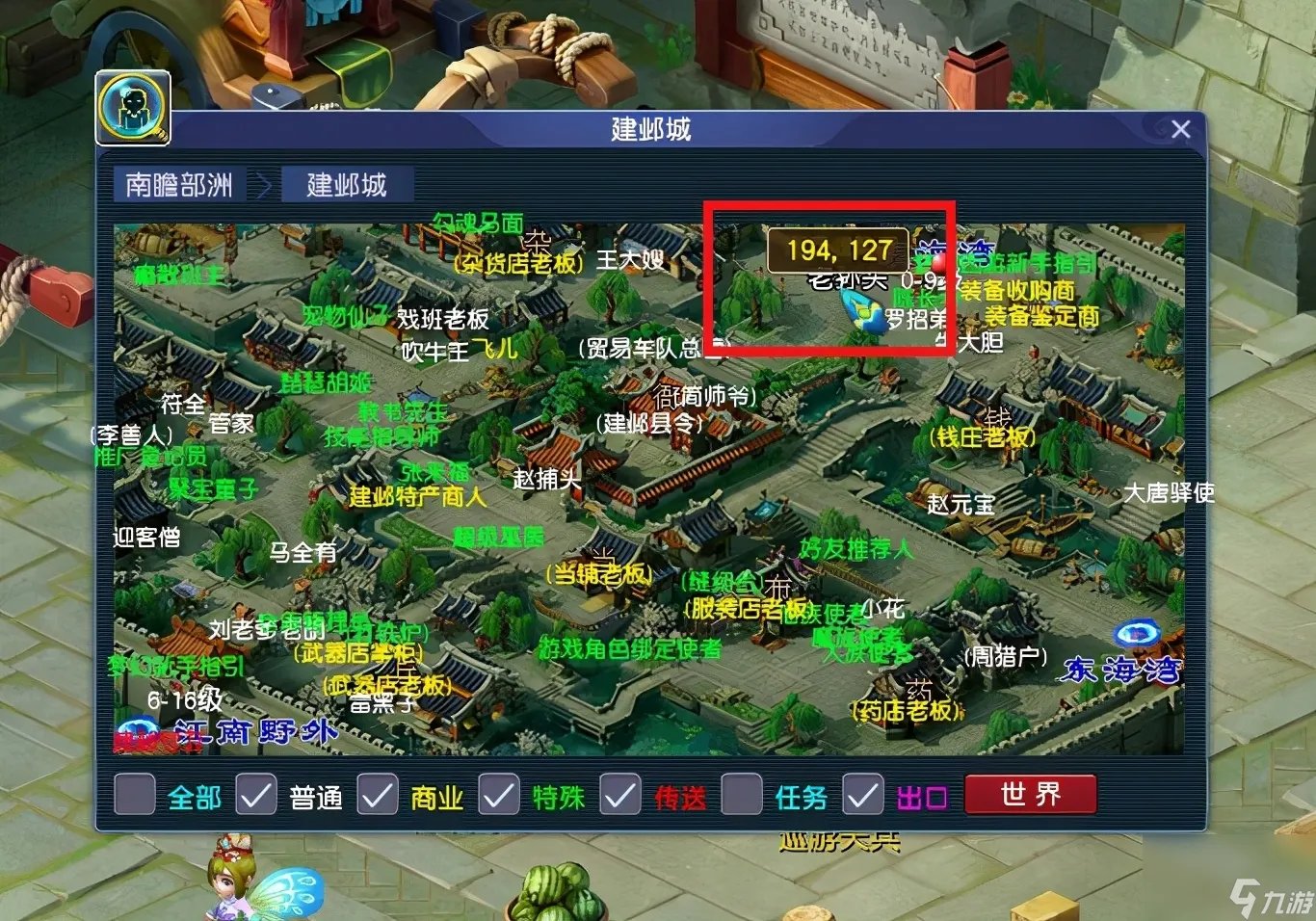 梦幻西游地图路线图 梦幻实用地图跑法教学