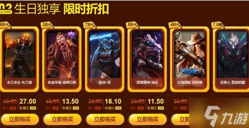 《英雄联盟》生日有什么奖励 生日奖励清单推荐