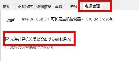 电脑usb接口没反应解决方法