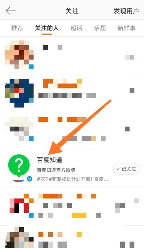 微博特别关注怎么设置 微博特别关注如何设置