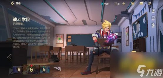 英雄联盟手游ez哪个皮肤手感好 ez皮肤推荐