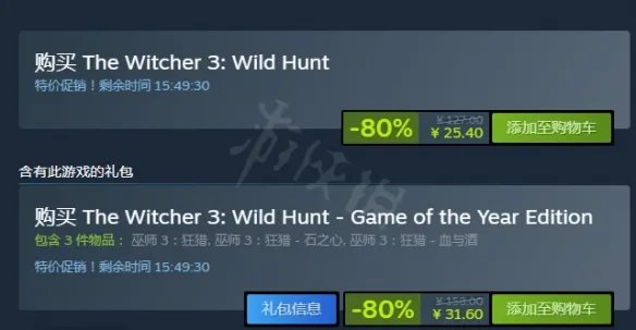 巫师3年度版和标准版有什么区别