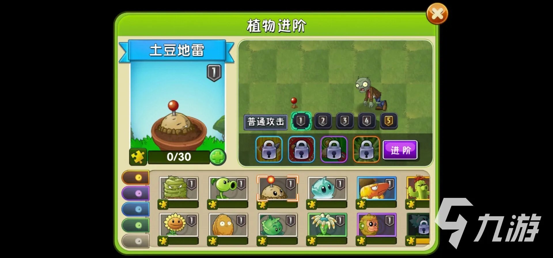 植物大战僵尸2全植物图鉴以及介绍 全植物图鉴一览