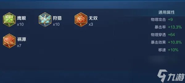 王者荣耀凯的最强出装和铭文怎么搭配  王者荣耀