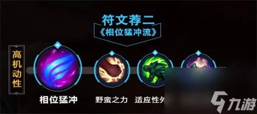 lol手游诺手天赋怎么加点