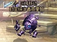 dnf史诗之路在哪里打 2022dnf史诗之路进入方法介绍