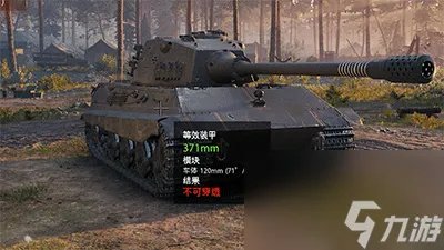 坦克世界e75怎么样 坦克世界e75介绍