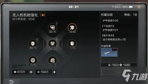 明日之后无人机技能怎么点