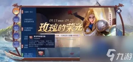 王者荣耀服夏洛特怎么获取 王者夏洛特的4种获取方法