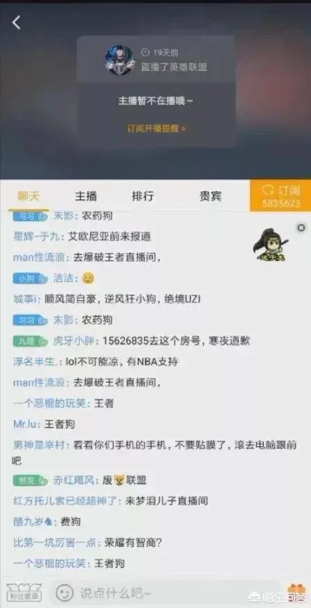 毒纪寒夜事件Uzi直播间躺枪,被《王者荣耀》玩家爆破,你怎么看?
