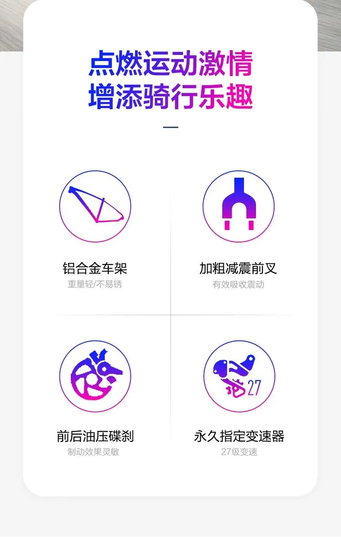 山地自行车推荐