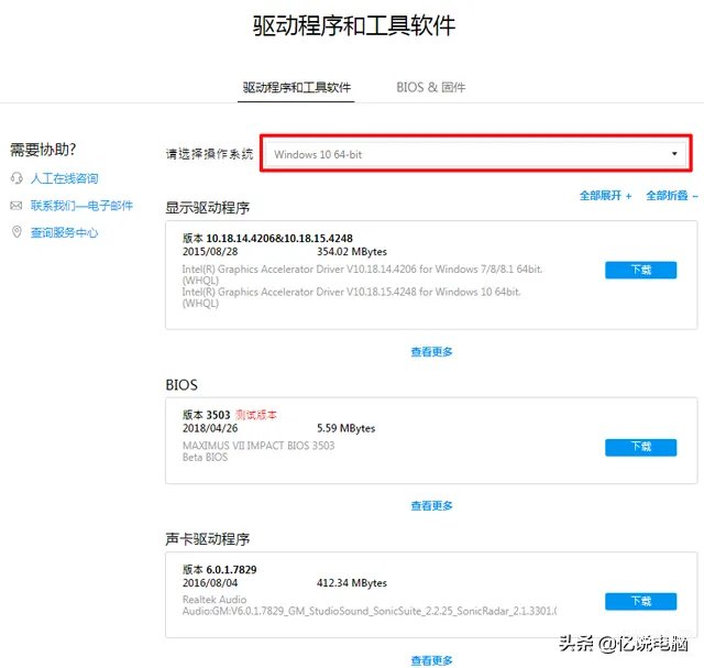 神舟笔记本官网驱动怎么安装(正确的安装官方的驱动程序步骤)
