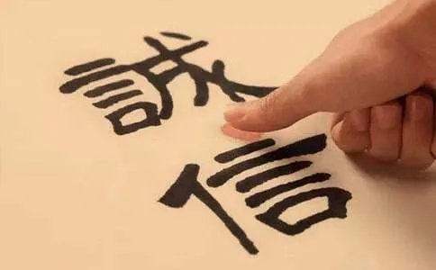 诚信让生活更美好作文