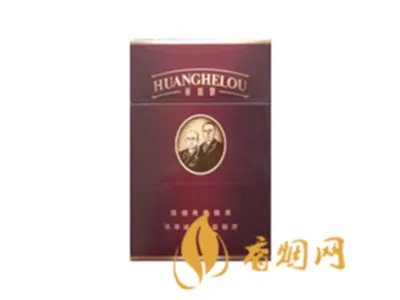 黄鹤楼香烟价格表图2023香烟图片及价格合集