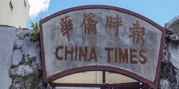 华侨和华人的区别 华侨和华人有什么区别