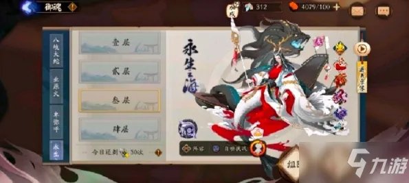 《阴阳师》永生之海阵容大全 永生之海阵容配置汇总