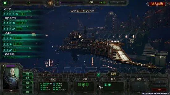 《哥特舰队阿玛达》战舰介绍 全种族战舰图鉴及历史资料