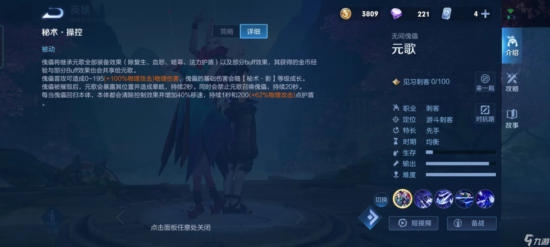 王者荣耀元歌怎么玩  王者荣耀
