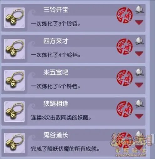 梦幻西游降妖伏魔篇攻略