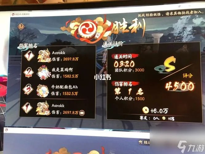 《阴阳师手游胧车攻略——打造最强胧车阵容图鉴》 神秘胧车属性揭秘 一键打败BOSS