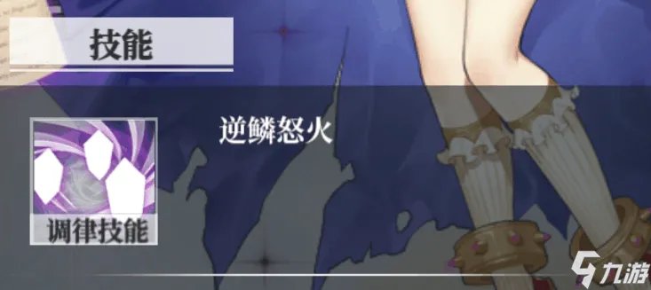 绯红之境狄赫兰怎么样 狄赫兰角色测评与详解