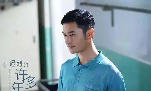 《你迟到的许多年》评价怎么样？值得一看吗？