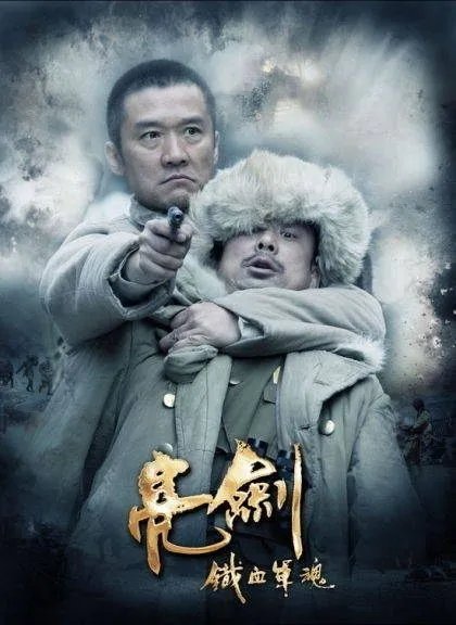 黄志忠演过的电视剧有哪些