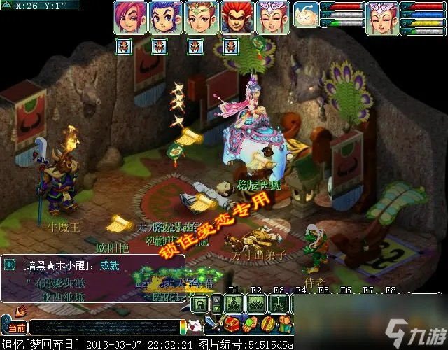 梦幻西游黄金甲之谜成就攻略