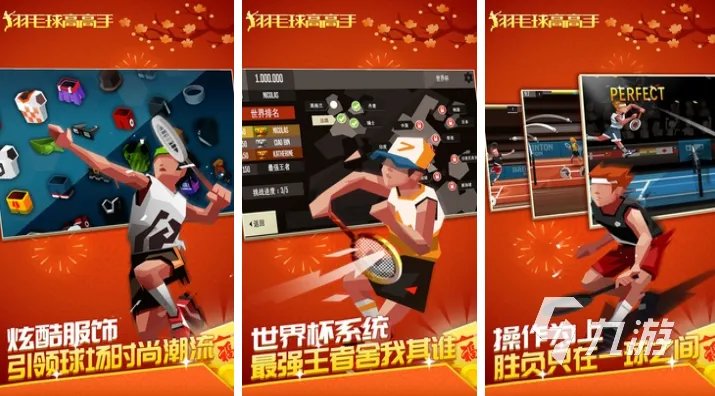 好玩的乒乓球游戏有哪些 有趣的乒乓球游戏下载推荐2023